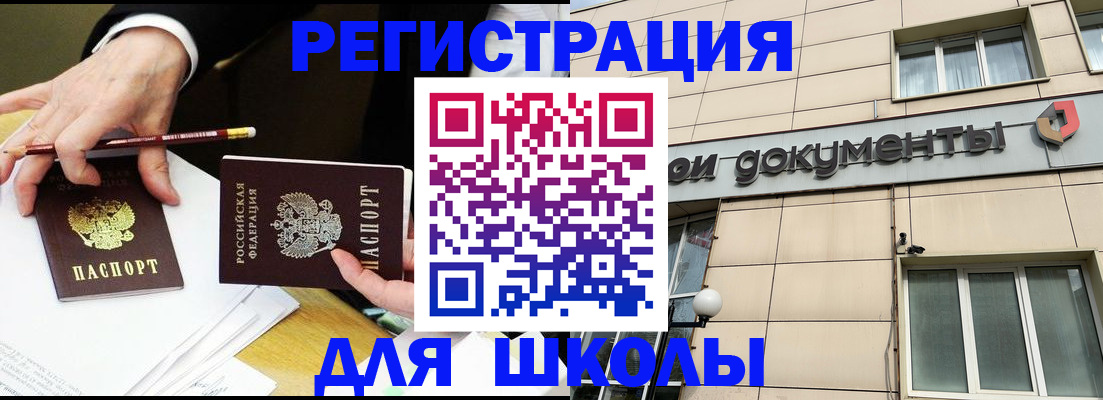 прописка штамп в Сухом Логе