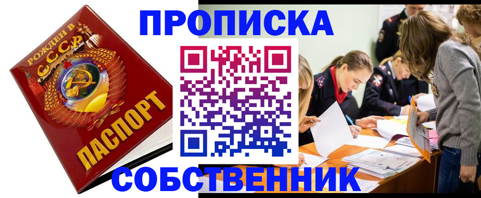 прописка паспорт в Сухом Логе