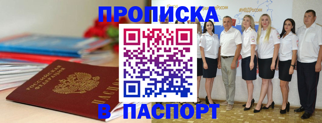 временная регистрация для всех в Сухом Логе