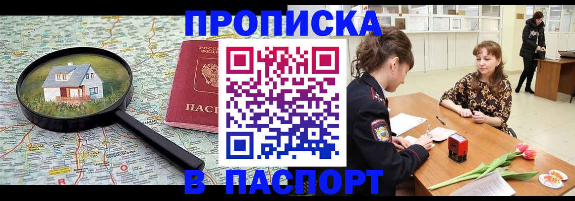 временная регистрация гарантия в Сухом Логе